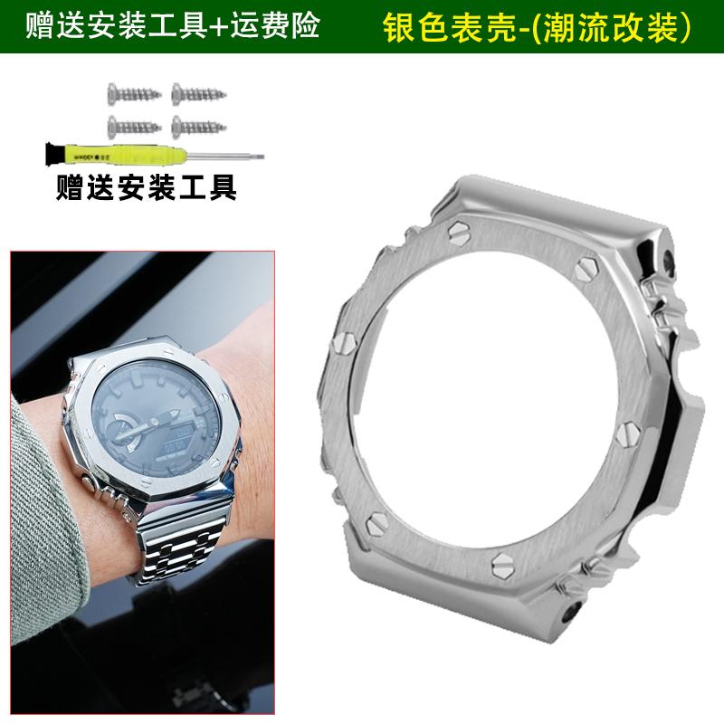 GA2100 Mod-Kit Edelstahl Lünette Armband Für Casio G-SHOCK GA2100/2110 GAB2100 Modifiziertes Metallgehäuse Armband Set Uhr Zubehör