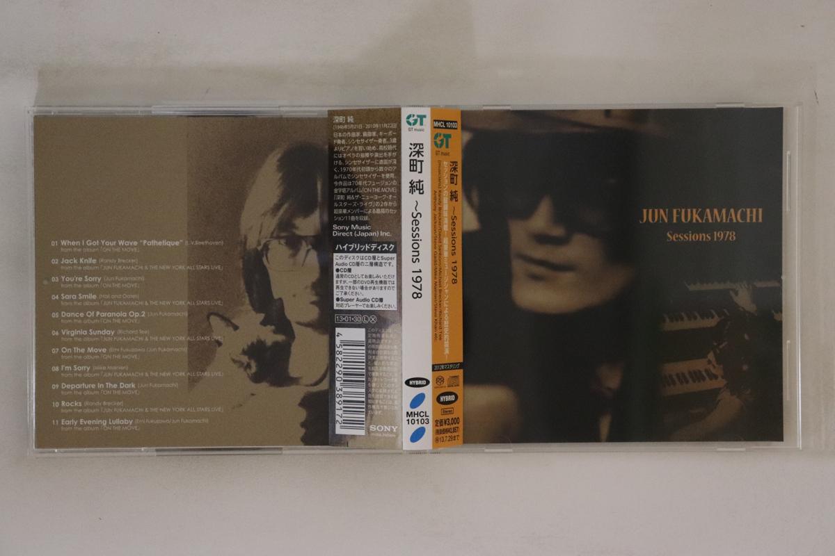 

CD ДЖУН ФУКАМАЧИ - Sessions 1978 MHCL10103 GT MUSIC 2013 Япония Оби Джаз Б/У