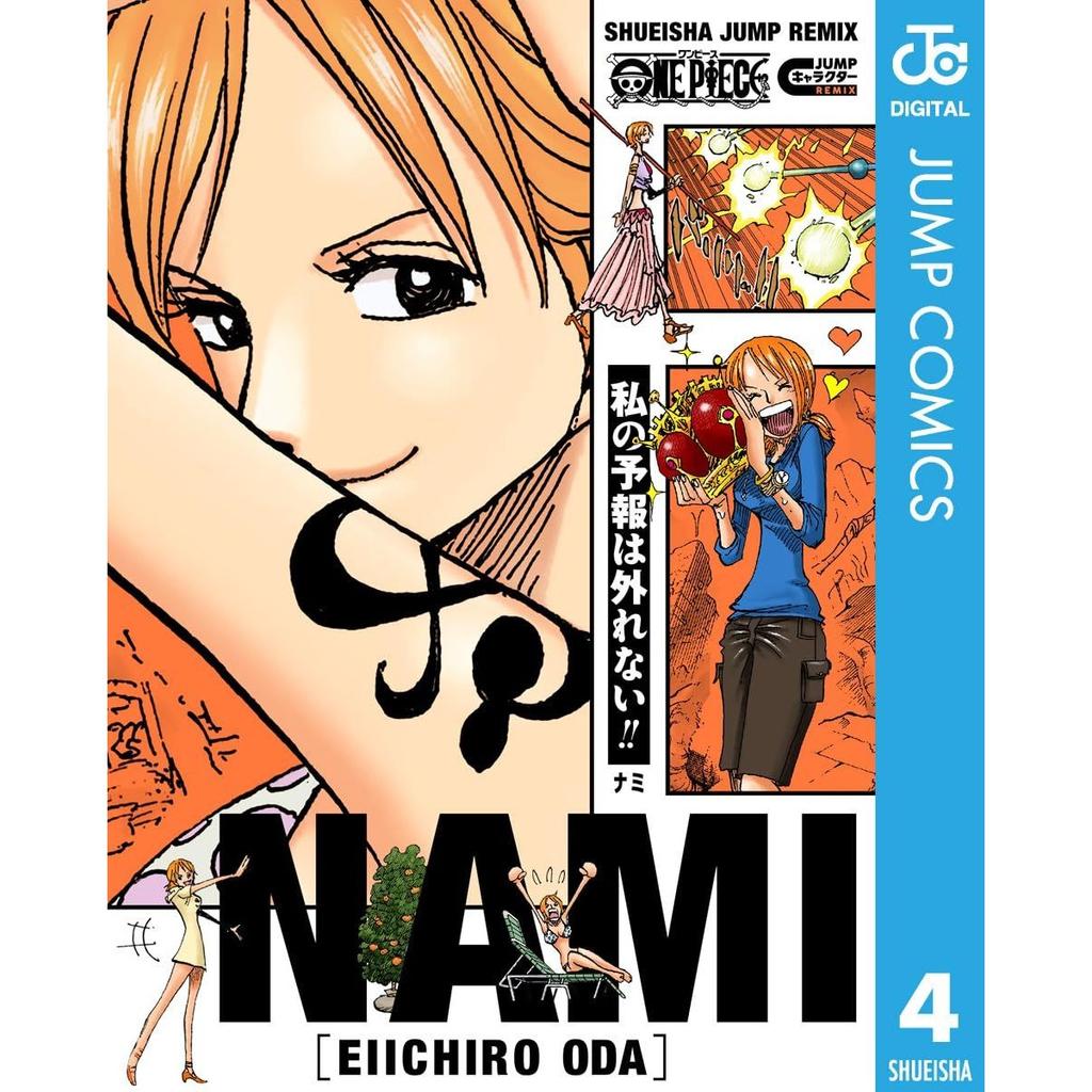 ONE PIECE Nami Karaktär Remix (Jump Comics DIGITAL)