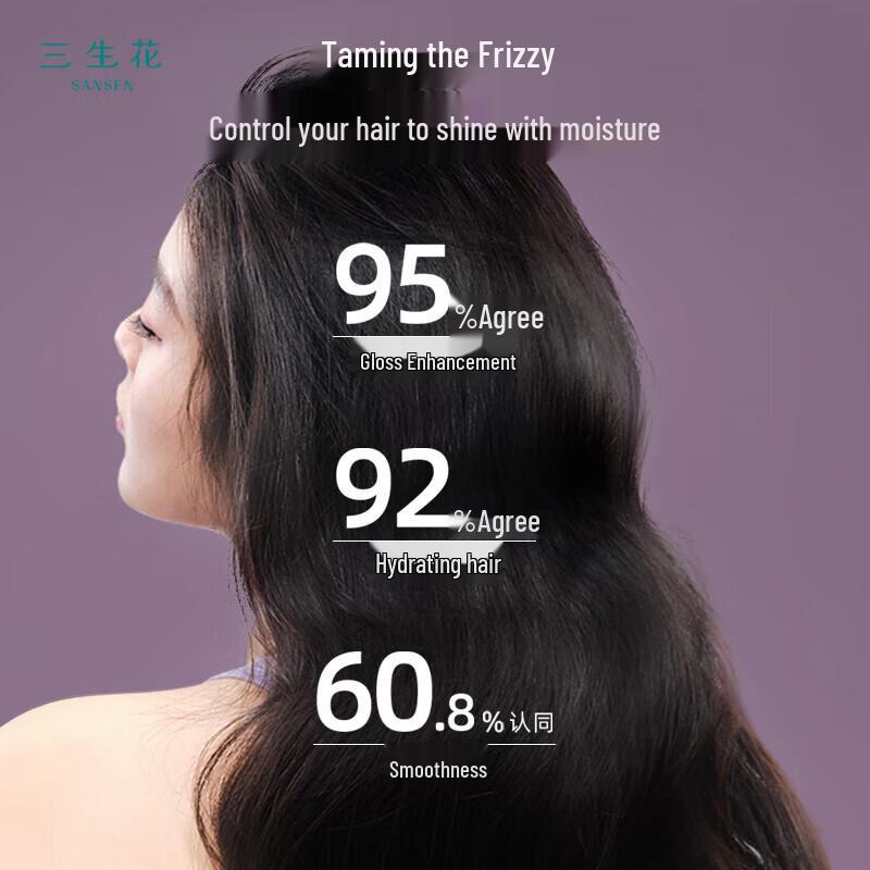 Sangshenghua Essential Oil Scented Hair Mask