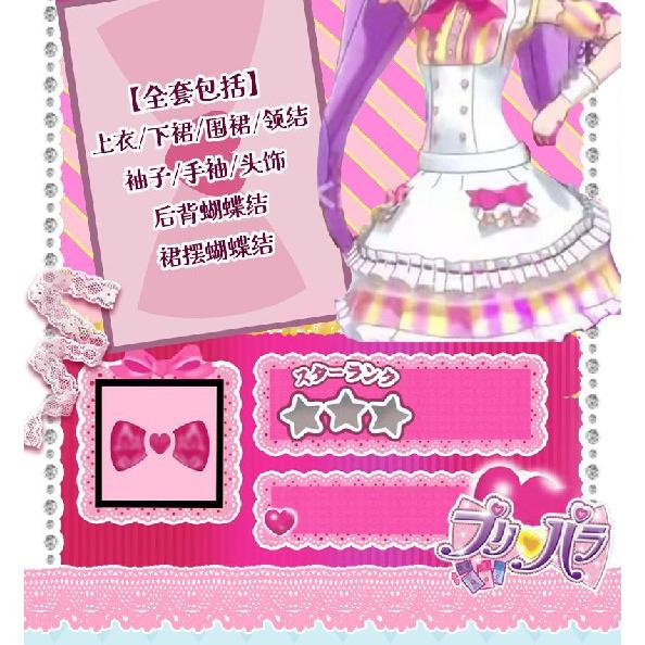 Anime Pripara Manaka Laala Cosplay Costume Uniform Halloween Carnival Party Christmas Play Role Clothes Clothing