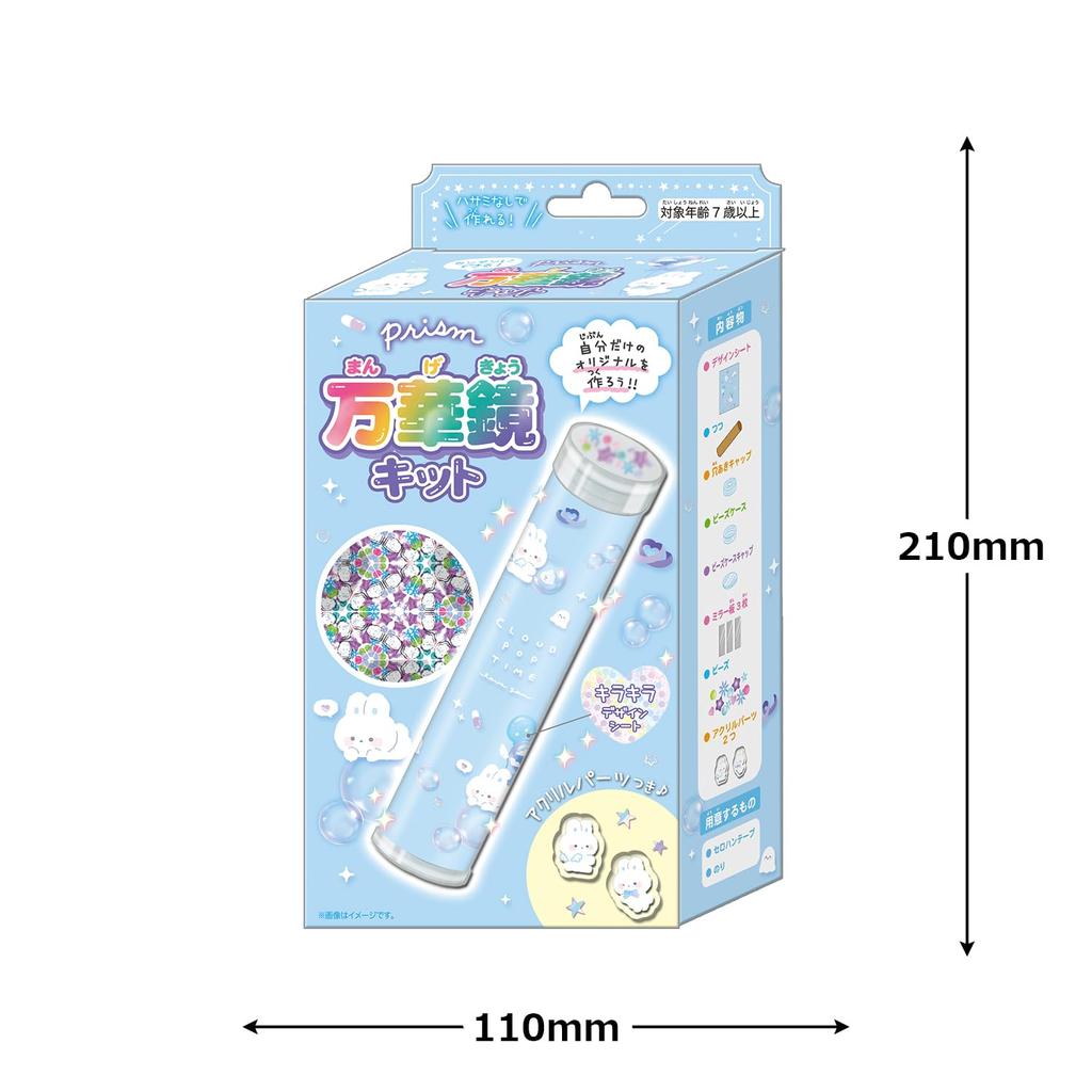 [Toy] Prism Kaleidoscope KitCloud Pop Time