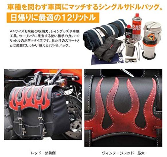 DEGNER Nylon Saddlebag with Bottle Fire PVC and Holder, Pattern, (Synthetic Leather) Nylon, 29x37x12cm, Red, NB-1F