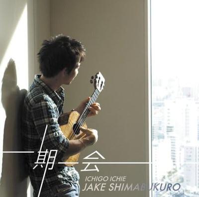 CD JAKE SHIMABUKURO - Once-in-a-lifetime Chance  EICP936 Japan ObiWorld Music Used