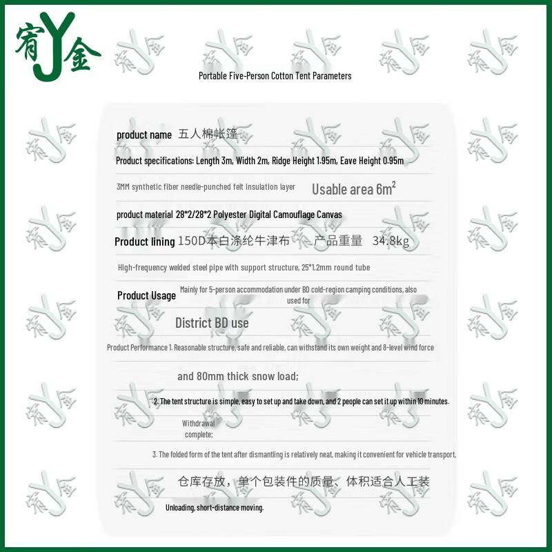 Youjin Portable 5-Person Outdoor Cotton Tent