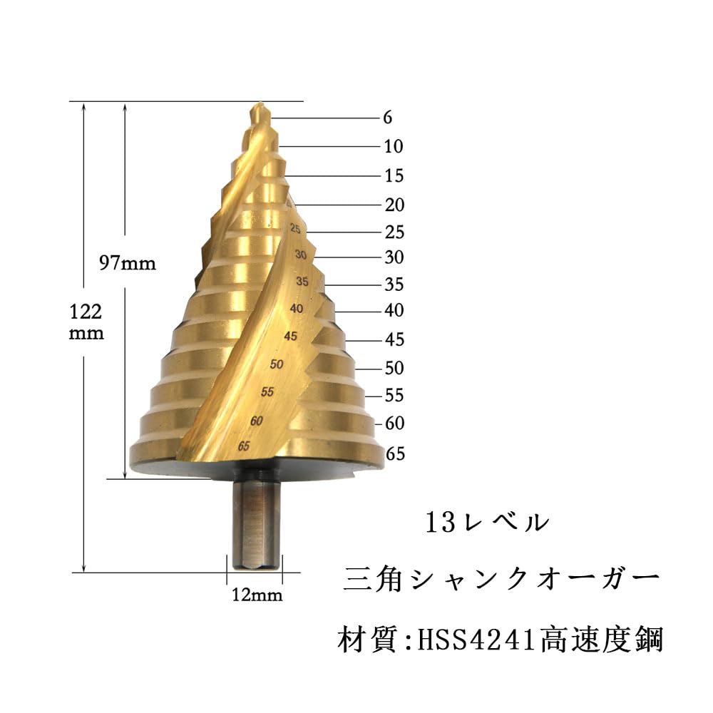 0.2 - 2.6 inches (6 - 65 mm) Hex Shaft Step Drill, Takeoko Drill,