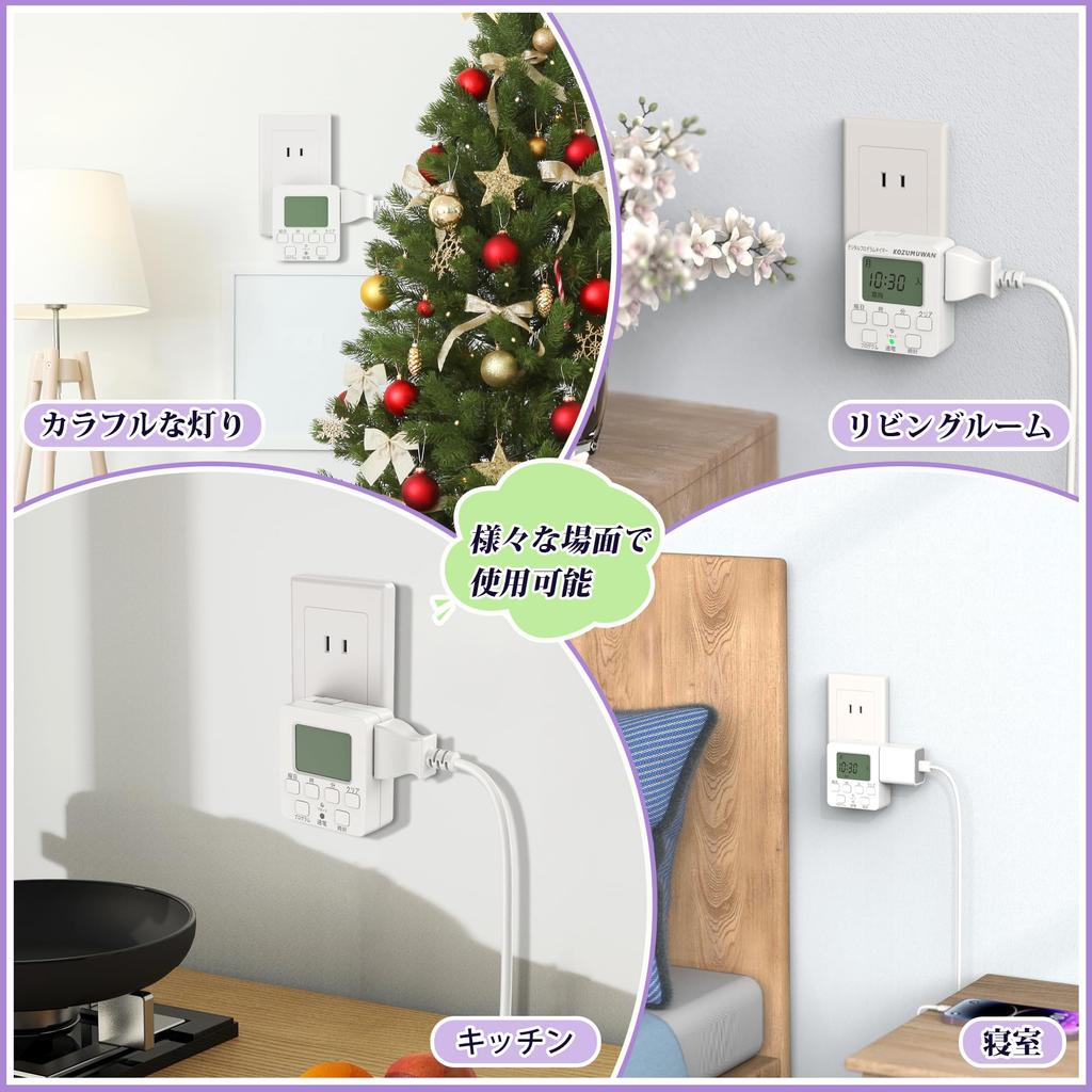 KOZUMUWAN Outlet Timer, Easy Digital Timer, Large Digital LCD Display, Program Mode, Time Setting, Digital Button Type