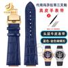 For Maserati Trident Watch Bracelet R8821108039 R8821108025 Men's Raised Leather Strap Watchband 25x18mm 21x18mm Black Blue