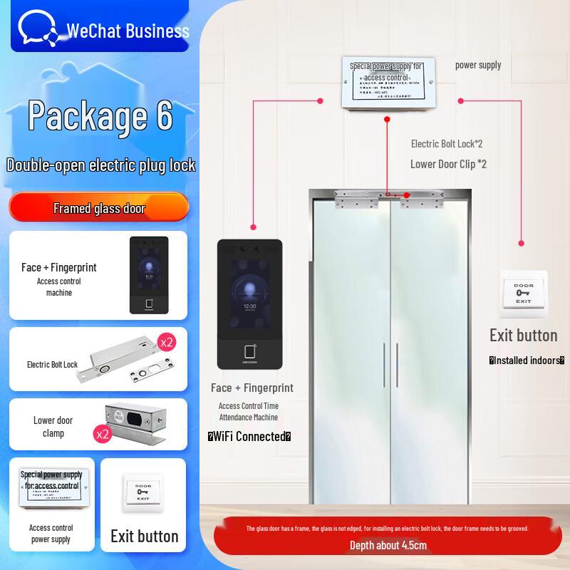 WX24P Enterprise WeChat Face & Fingerprint Access Control System Set Six: Double Glass Door Electric Bolt Lock Kit