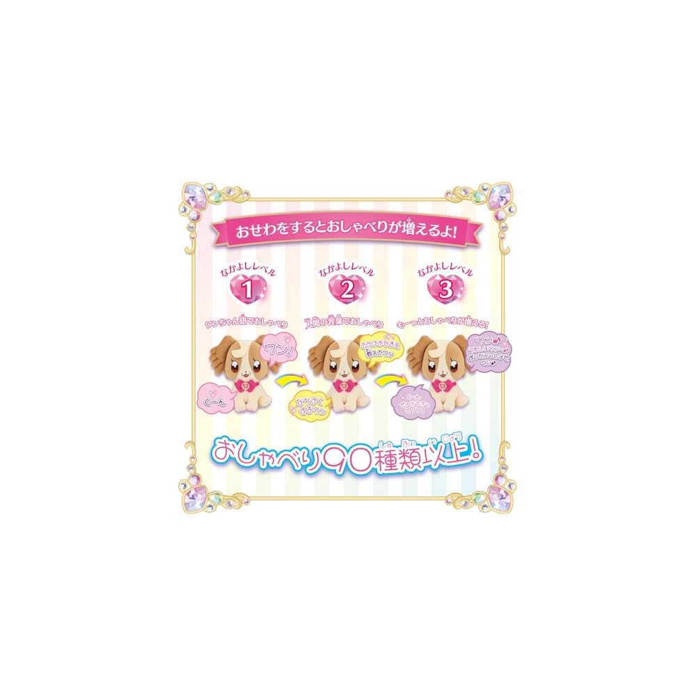 Wonderful Precure! Chatty Full-Featured Companion Plush Toy