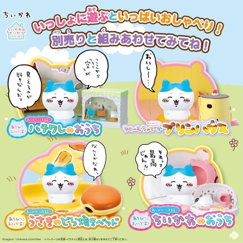 SEGA FAVE Chiikawa Come and play! Let's talk! Hachiware's house