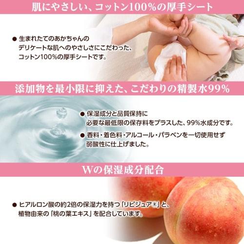 dacco (Dacco) Mom's Choice Baby Wet Towels, 80 count, 100% Cotton, Made in Japan, 84603