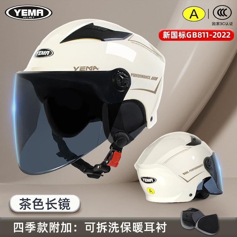 3C Certified Motorcycle Helmet Men Women All Season Electric Bike Half Sun Protection Safety