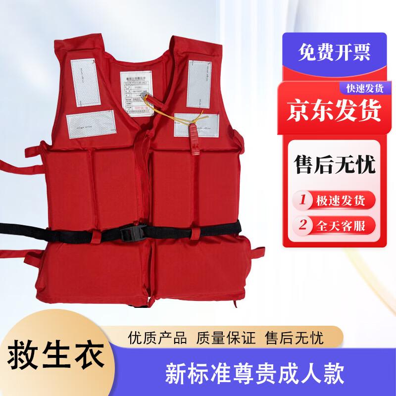 Bokaihui Portable Rescue Life Vest