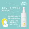 Kodomo Nesuno Splash Splash Lotion (230mL) for Face and Body, Sensitive Skin, Baby, Newborn, Infant, Hypoallergenic, Dry Skin, Moisturizing, Additive-