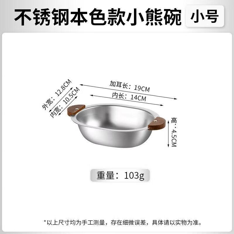 ZISIZ Cute Bear Kids Stainless Steel Anti-scald Food Bowl