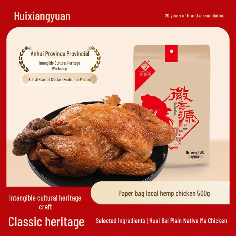 Hui Xiang Yuan Fuli Ji Braised Chicken