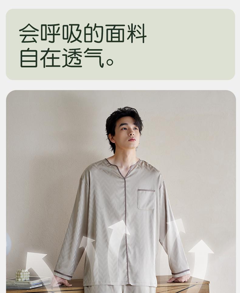 Xuan Liang Men's Ice Silk Pajama Set