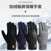 Winter Warm Gloves Screen Plus Velvet Thickened Knitted Cycling Gloves