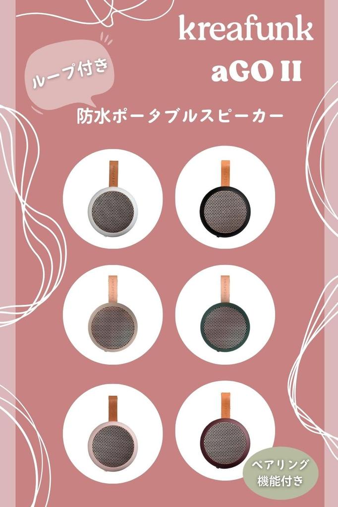 KREAFUNK aGO II Wireless Bluetooth IPX5 Level Compact and USB Compatible (Shady Green) Speaker, 5.1, Waterproof, Lightweight,