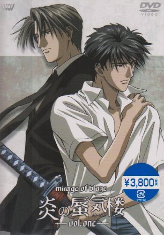 

Mirage of Fire Vol.1 [DVD]