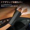 Prius Dedicated Interior Door Grip Cover, Soft Grip, Prius New Model, Compatible with Prius