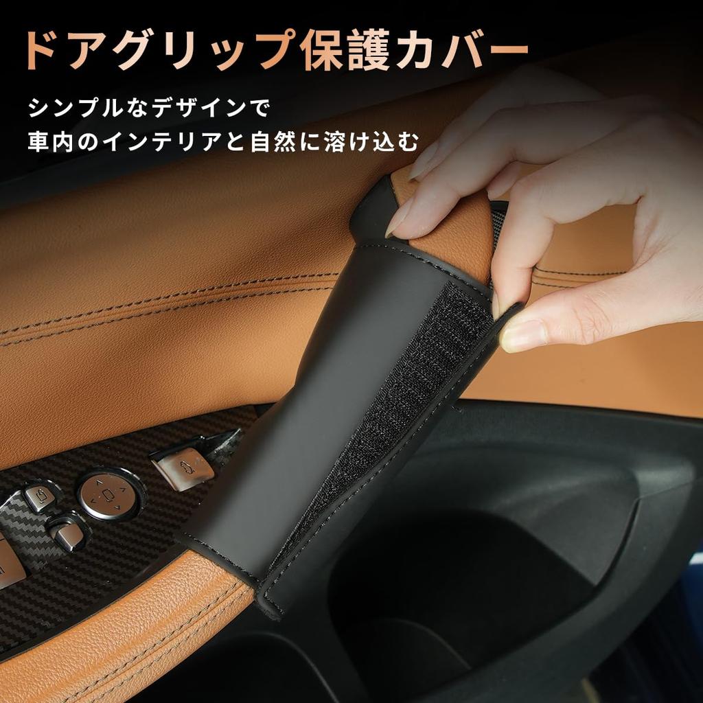 Prius Dedicated Interior Door Grip Cover, Soft Grip, Prius New Model, Compatible with Prius