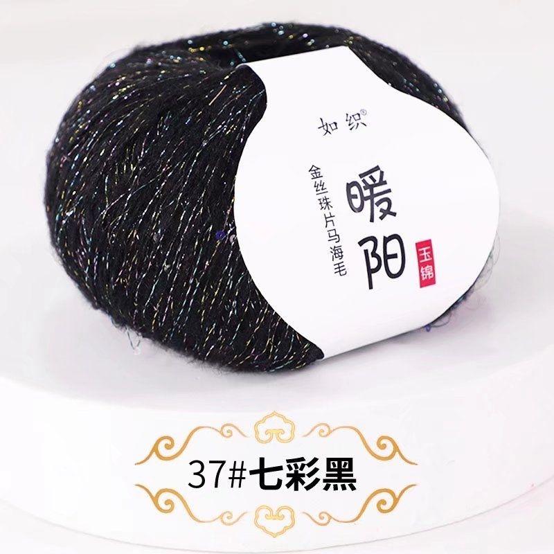 25g Sequins Mohair Gold Silver Silk Sequin Yarn Soft Thin Wool Yarn for Woman Baby Thin Sweater Knit Shirt Scarf Hat Yarn