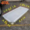 Jun Ding Ying 450L Plastic Square Shallow Basin