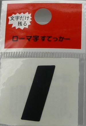 

Наклейка Toyo Mark Алфавит I Черная ZSB-9