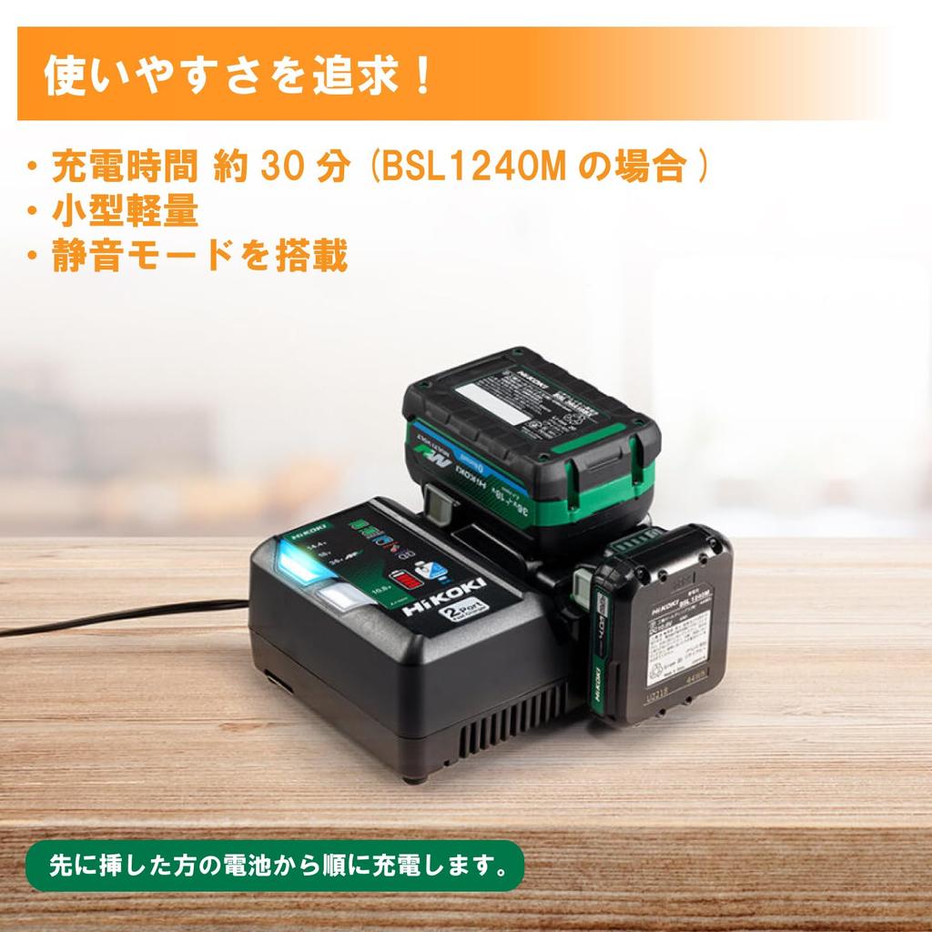 HiKOKI Starter Kit Two and System Case UC18YDML 2, 2-Port Charger, 10.8V Batteries, 2, (2L)