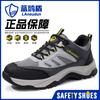 Expert Preferred Blue Gull Shield Steel Head Shoes Anti-smashing and Anti-piercing Labor Insurance Shoes Wear-resistant Safety Work Protective Shoes