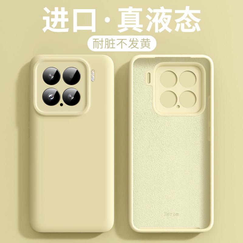 Applicable to Xiaomi 17ProMax mobile phone case true liquid magnetic silicone Xiaomi 15 all-inclusive lens anti-drop protective case