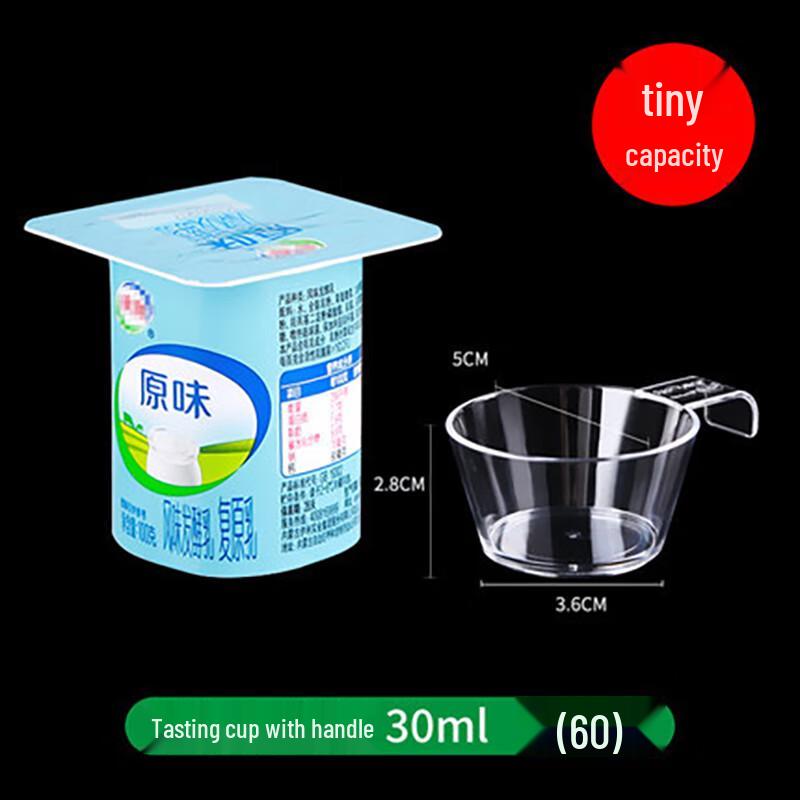 Jinwuyuan Disposable Hard Plastic Tasting Cups