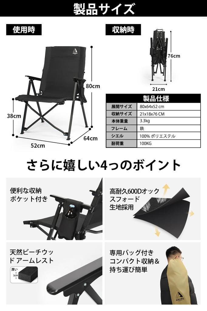 Kempingová židle skládací venkovní 600D tkanina lehká kompaktní skladování nosnost 100 kg [černá]