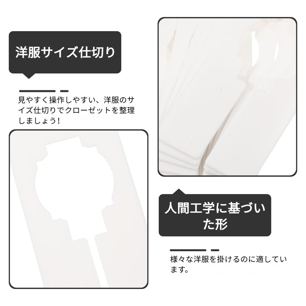 Lurrose Clothes Hanger Set of with Clothing Size Plastic Dividers for Clothes 5x2 Inches Dividers, 10, Tags, Storage,