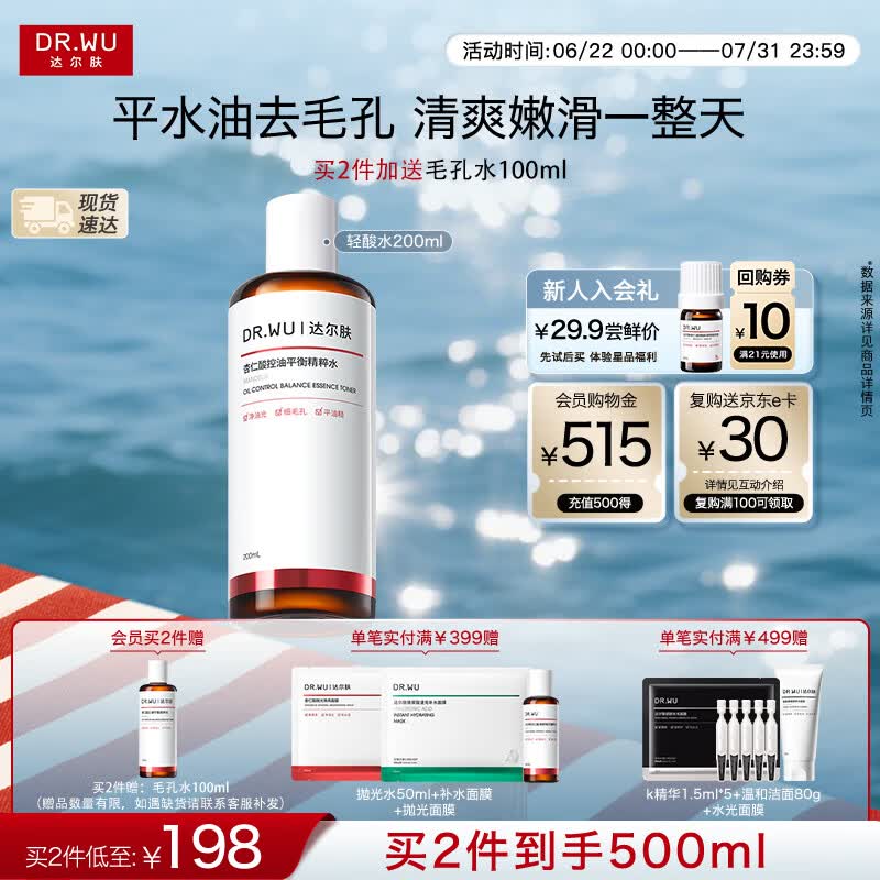 DR.WU Mandelic Acid Pore Balancing Toner