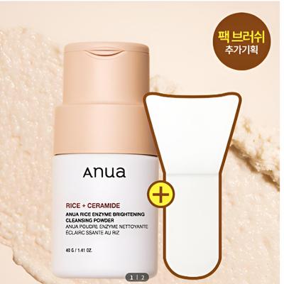 Rice Enzyme Brightening Cleansing Powder Set 40 G (+ Pack Brush)