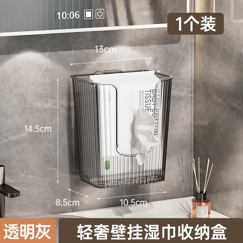 

Light luxury face towel storage box, paper towel box, wall mounted kitchen, toilet, toilet, bathroom, upside down paper drawer box, transparent 10.5*8.5*14.5CM
