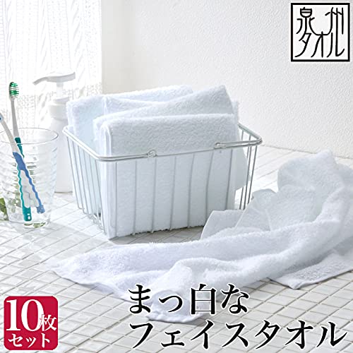 Terry Labo Pure White Face Towels, 10-Piece Set, Made in Japan, Senshu Towels (Approx. 34 x 85cm), 10 White Towels