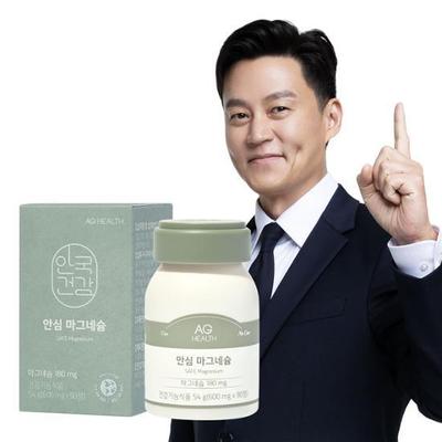 Anguk Health Sicheres Magnesium 90 Tabletten (1 Monatsvorrat)