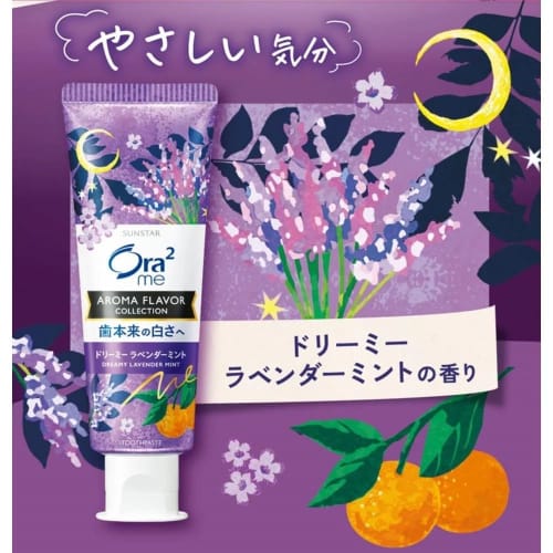Ora2Me Aroma Flavor Collection Toothpaste, Dreamy Lavender Mint, 130g, Set of 2, Whitening, Bad Breath Care + Bonus Gift with Kunutonn Original Logo
