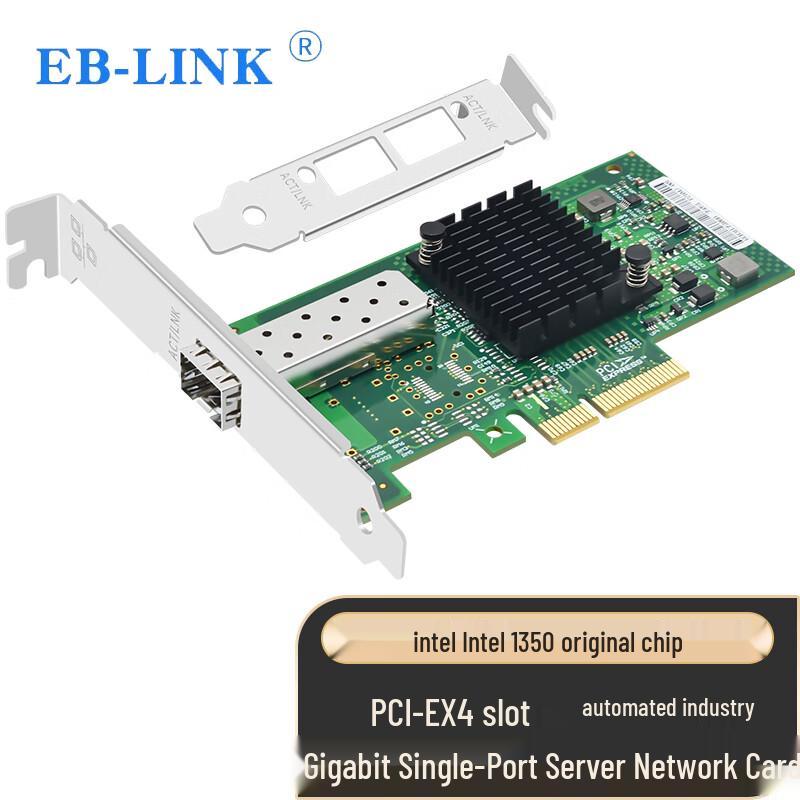 EB-LINK Intel PCIe Fiber Optic Network Card