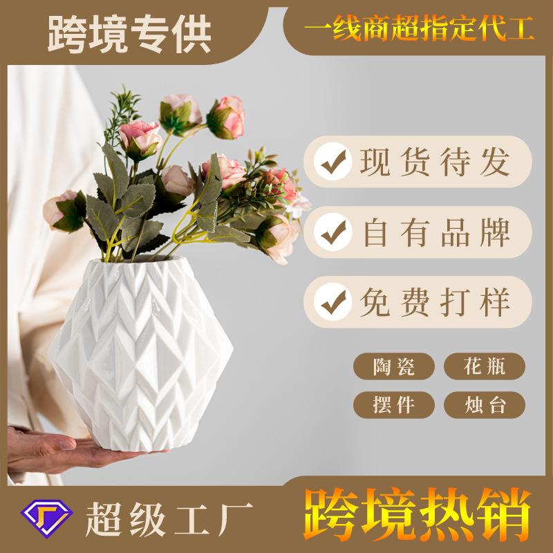 Simple Geometric Rhombus White Ceramic Vase Light Luxury Home Decoration Ornament High-End Art Flower Arrangement