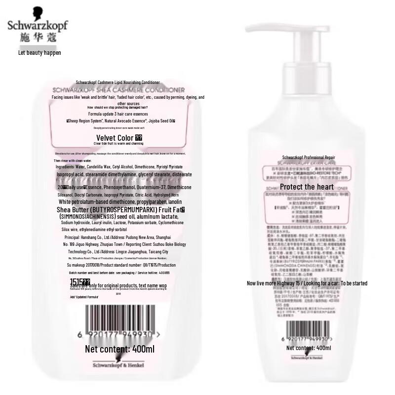 Schwarzkopf Cashmere Lipid Nourishing Hair Conditioner