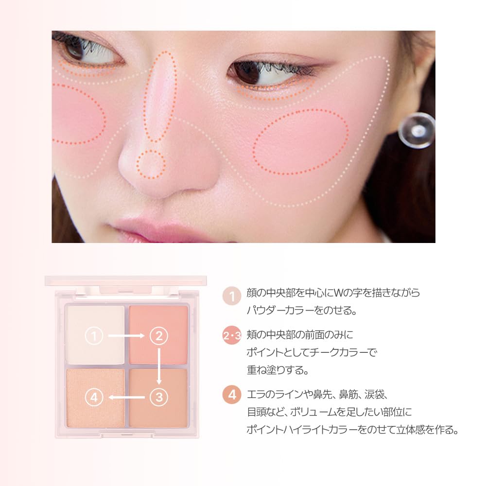 VDL Cheek Stain Blusher Palette 01 Iconic Peach Powder Cheek Highlighting Shading Palette for Yellow and Cool Skin Tones. Korean Cosmetics.