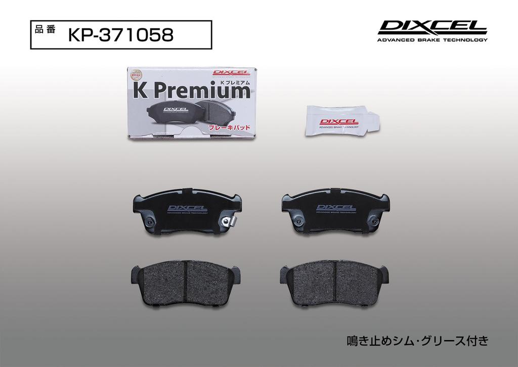 DIXCEL "Front" Brake Pad KP Type [Suzuki] MK53S Spacia HA36S Alto KP-371058 [Left and Right Set]