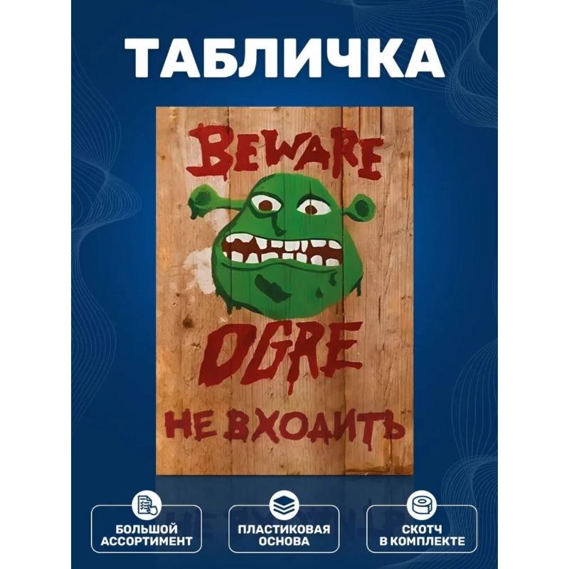 Warning Evil Landlady Metal Sign, INFO-MAG Fence Plaque 20x30cm