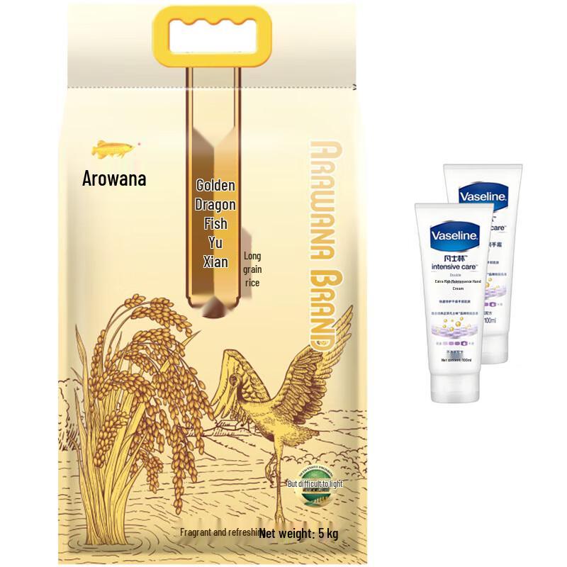 Vaseline Hand Cream (100ml*2) with Arowana Rice (5KG) Bundle