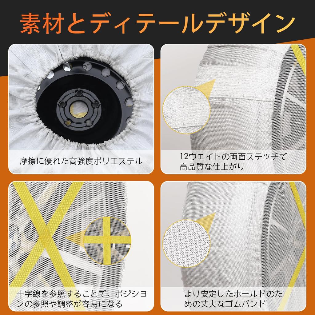 YOUTALLY Snow Fabric Tire for Light Compliant with Road Chain No Jacking Crosshair Easy Japanese Installation Instructions Compatible with KA73 Socks,